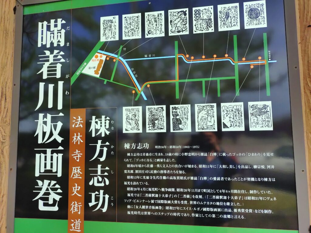 道の駅福光　だまし川　かっぱ