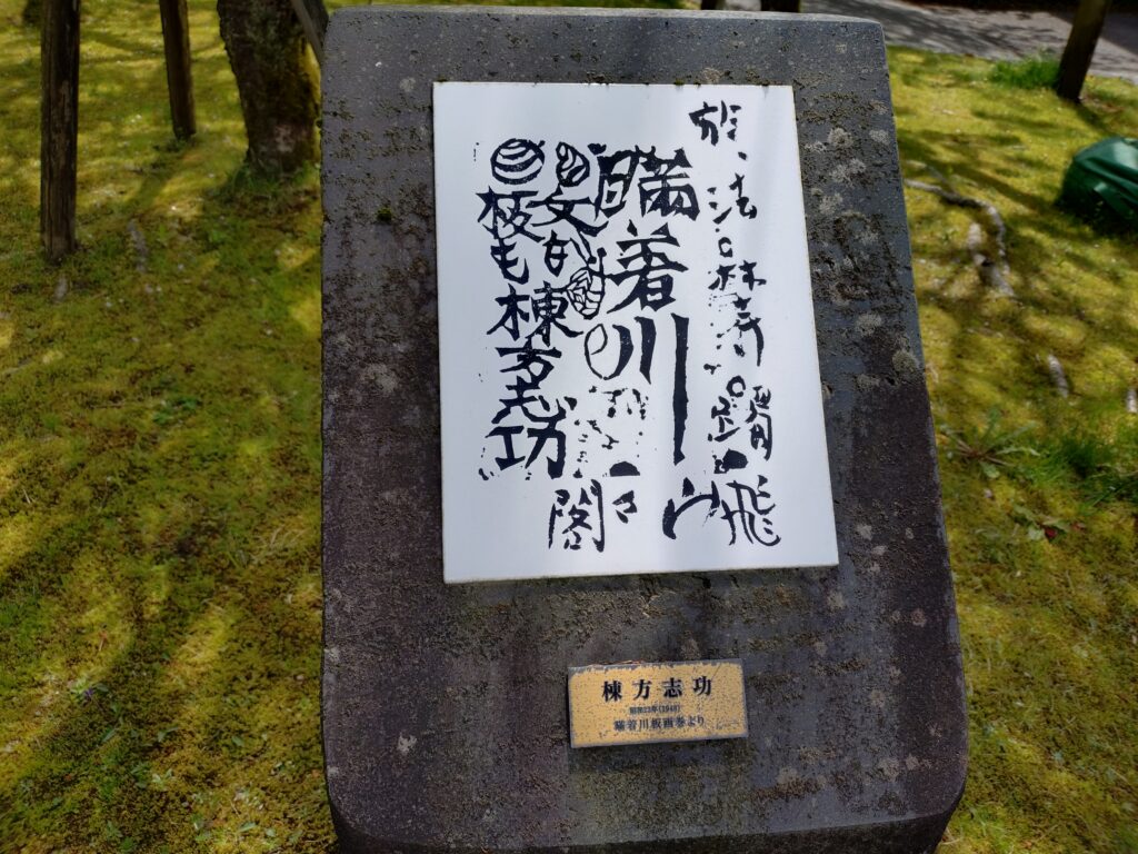 道の駅福光　だまし川　かっぱ