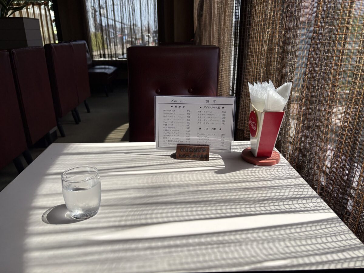 小矢部のレトロな喫茶店フルーツパーラ源平に行ってきました