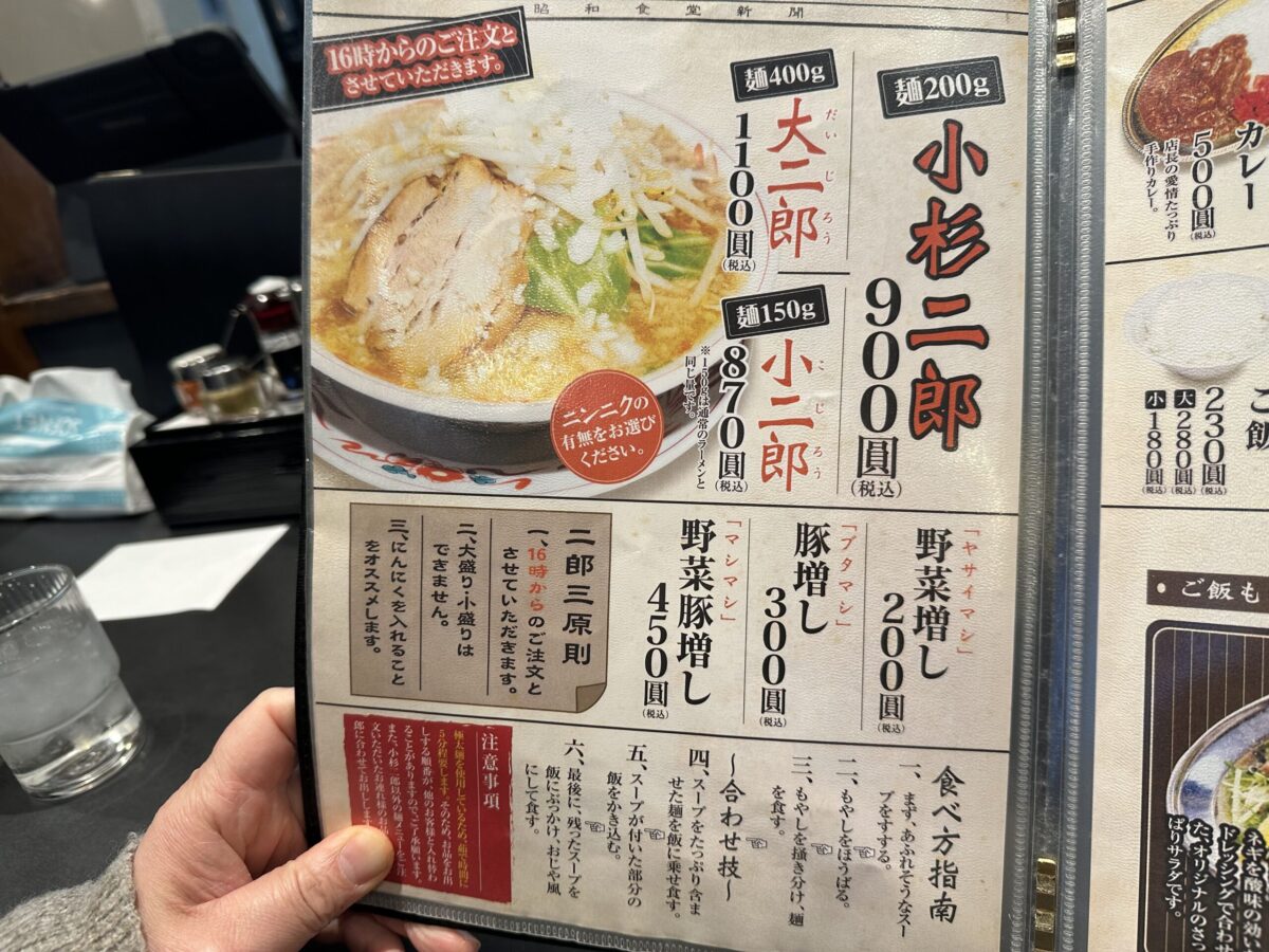 昭和食堂