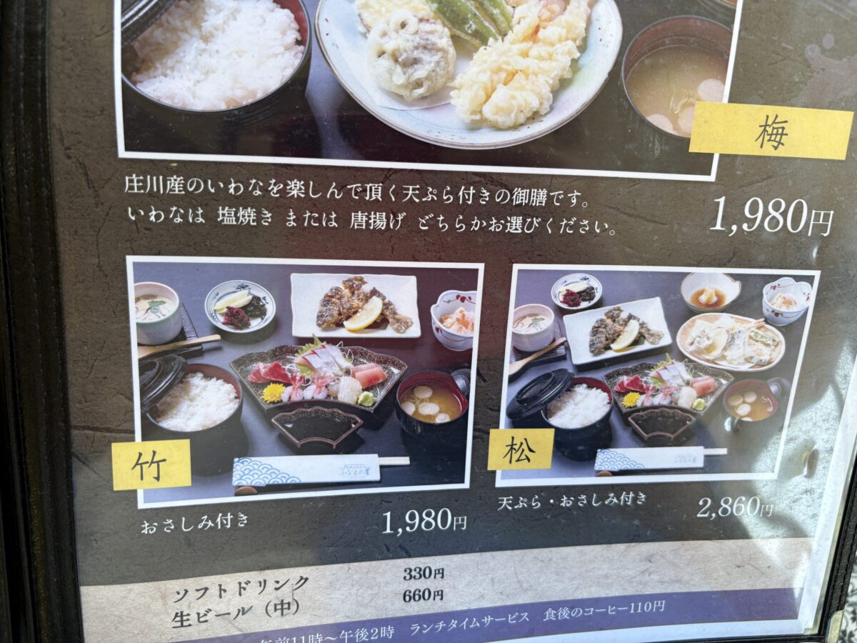 「ふなとの里」でお昼を味わい庄川の新緑を満喫してきました♪