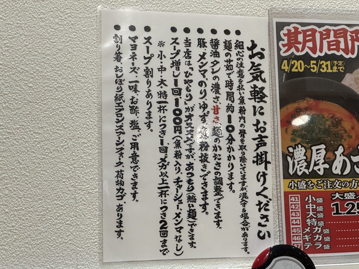 是・空　高岡六家店