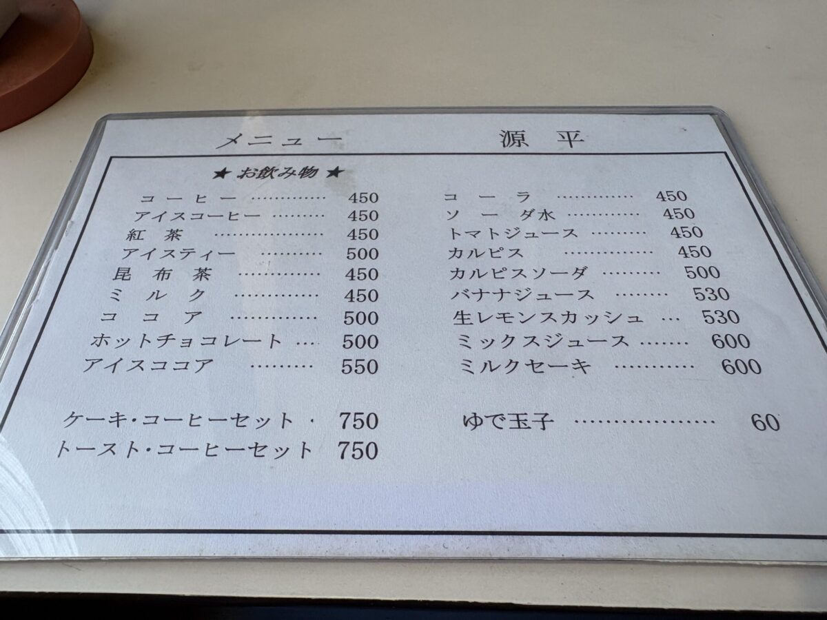 石動の昭和喫茶「フルーツパーラ源平」へ行ってきました～デザート編～