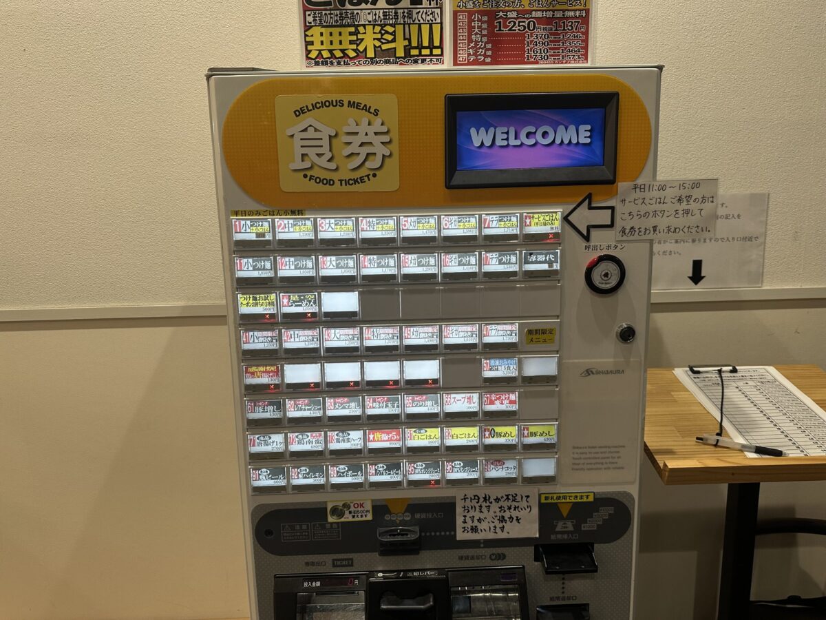 是・空　高岡六家店