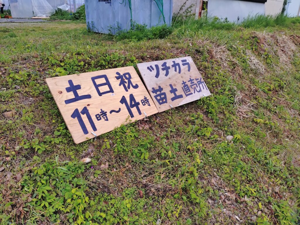 ツチカラ