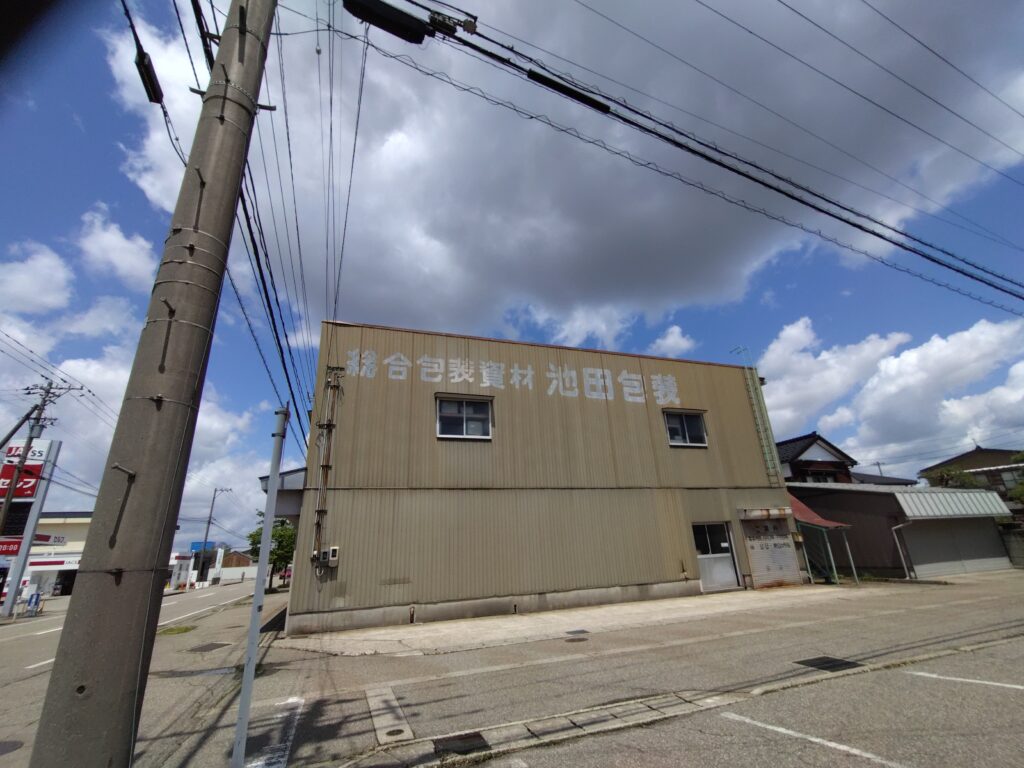 池田包装