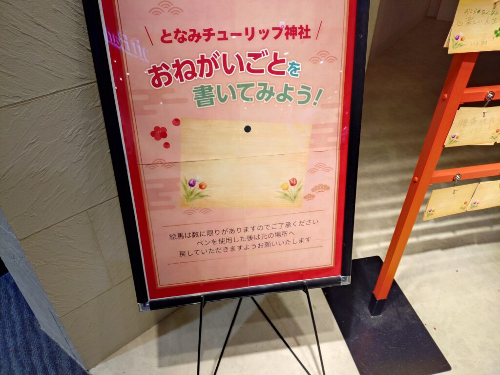 イオンモール神社