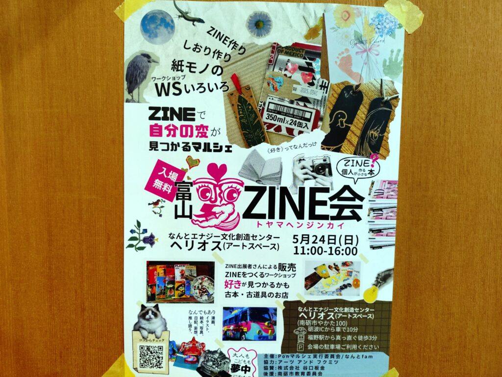 変ZINE会