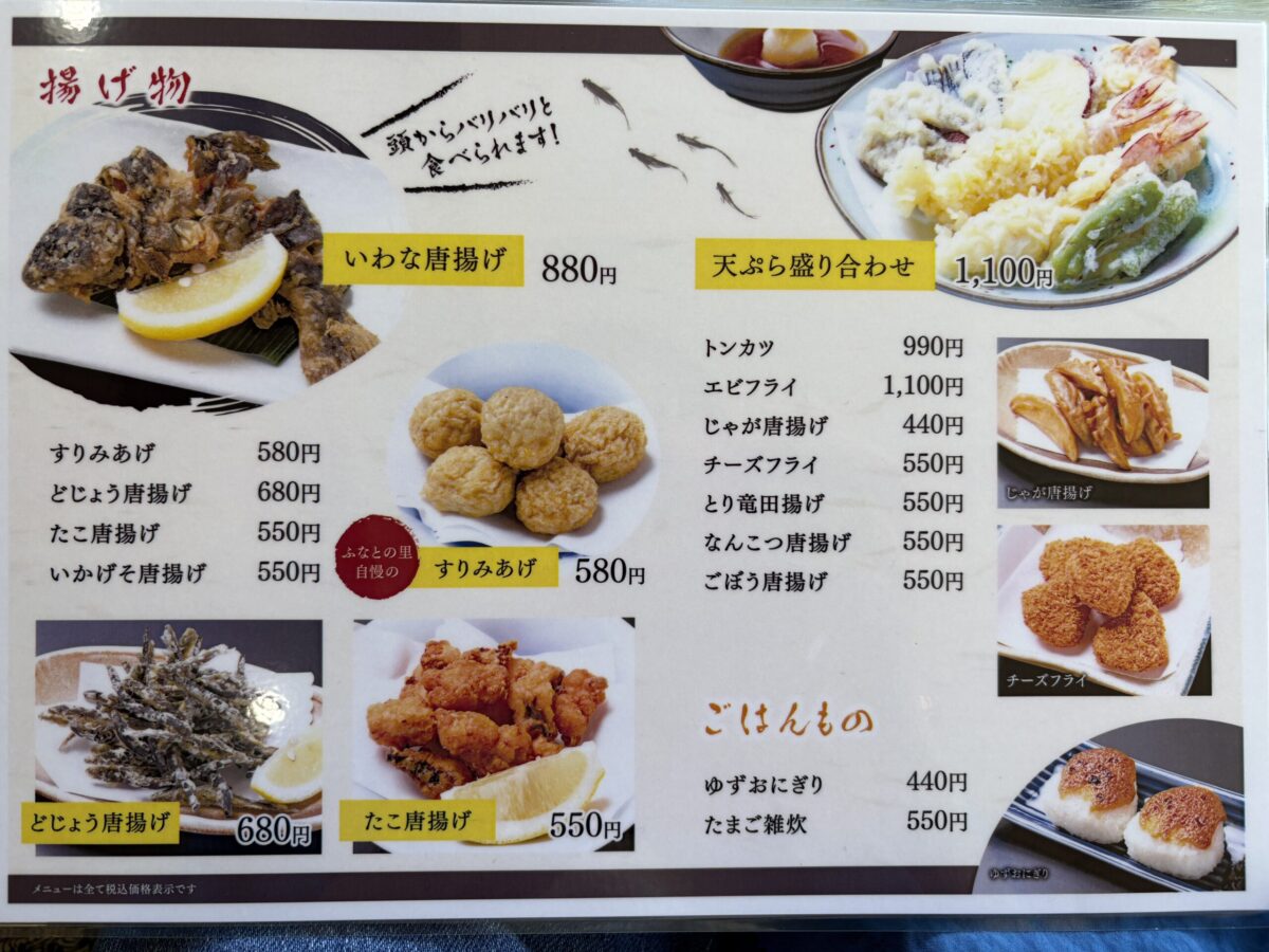 「ふなとの里」でお昼を味わい庄川の新緑を満喫してきました♪