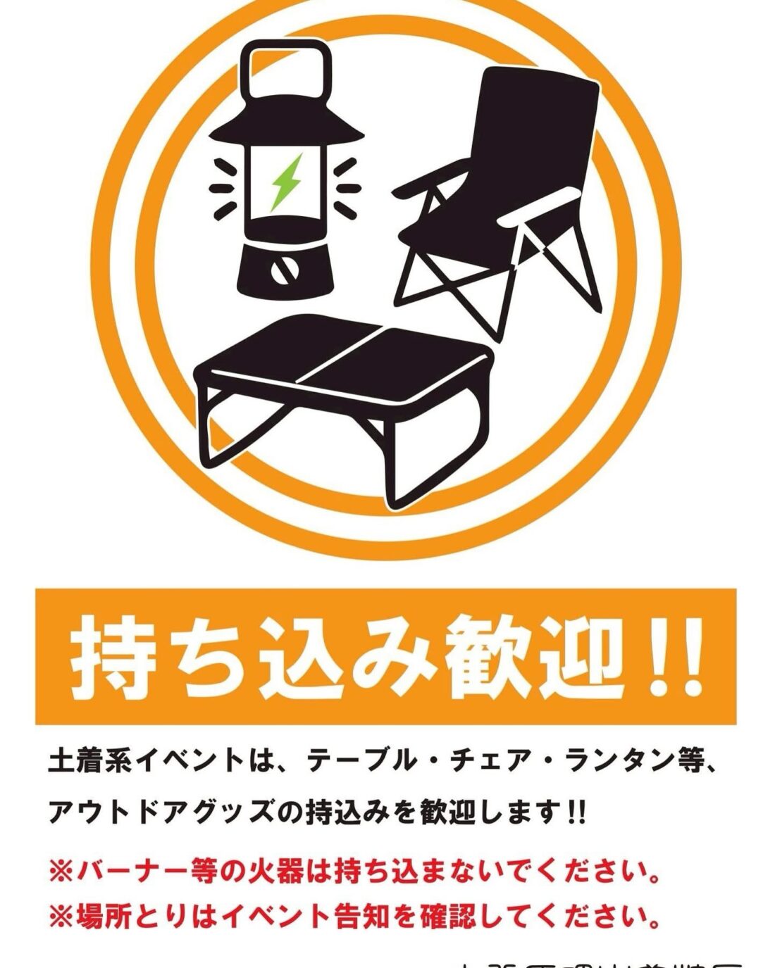 今年も井波のアスモで、イベント「土着屋上」が開催されるよ！