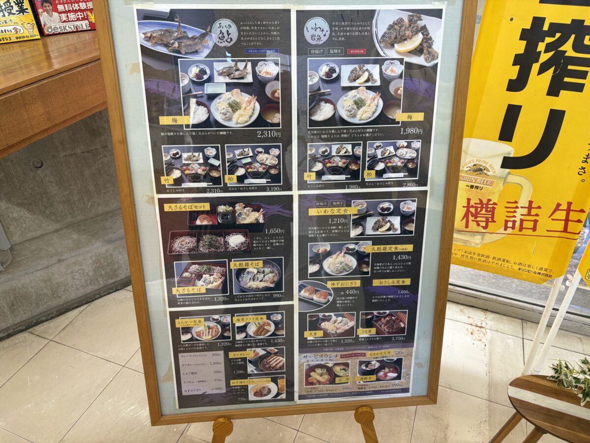 「ふなとの里」でお昼を味わい庄川の新緑を満喫してきました♪