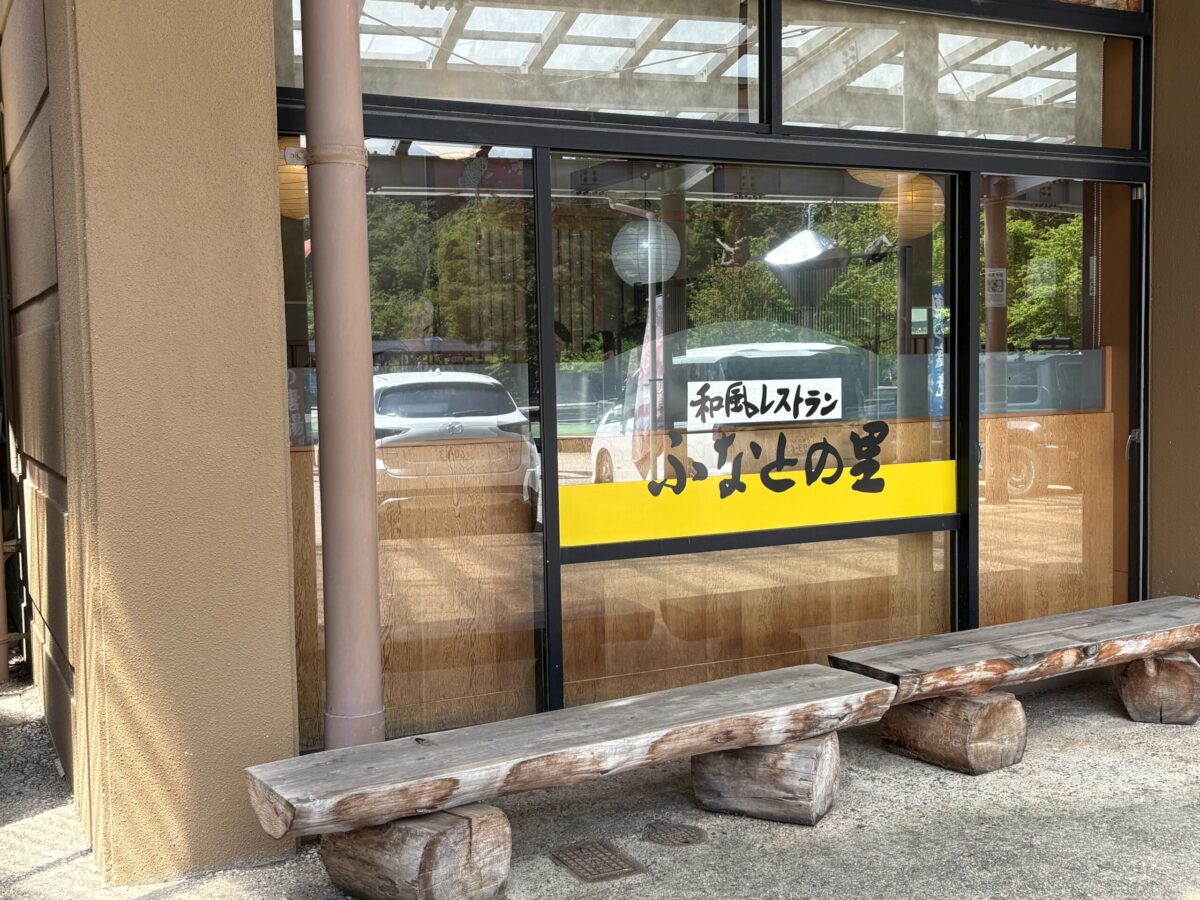 「ふなとの里」でお昼を味わい庄川の新緑を満喫してきました♪