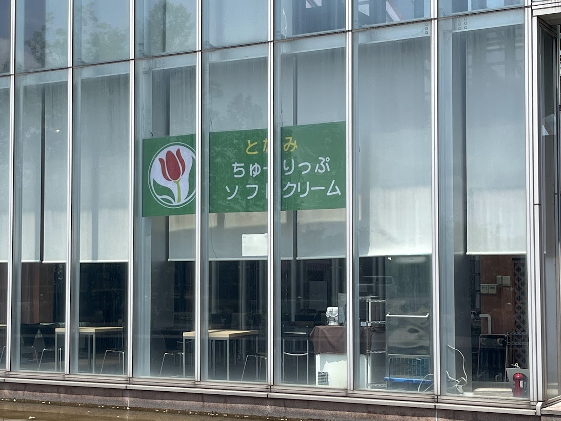 お店の壁にちゅーりっぷソフトクリーム