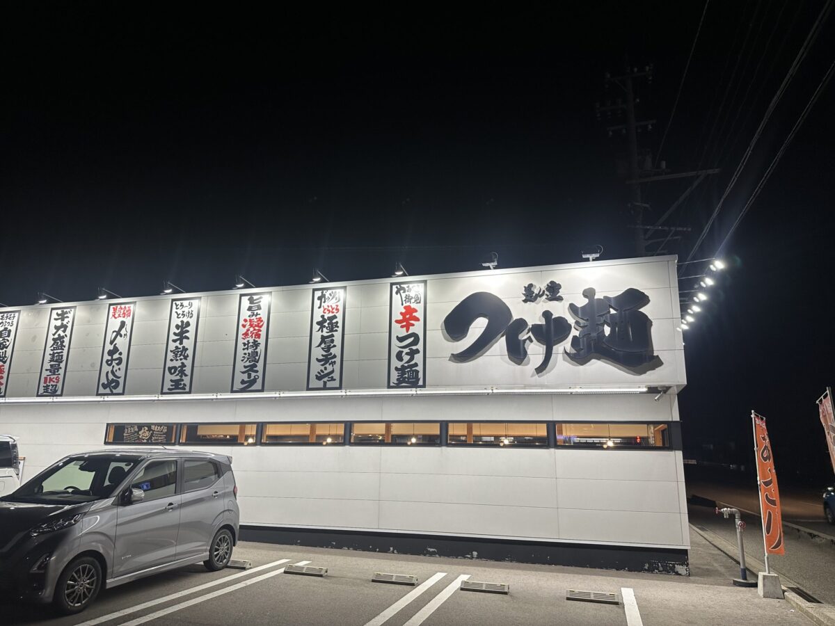是・空　高岡六家店