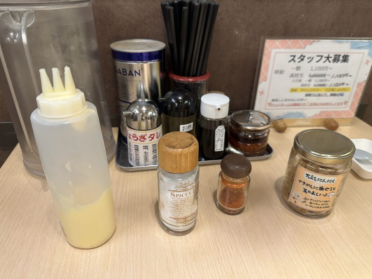 麵屋やす