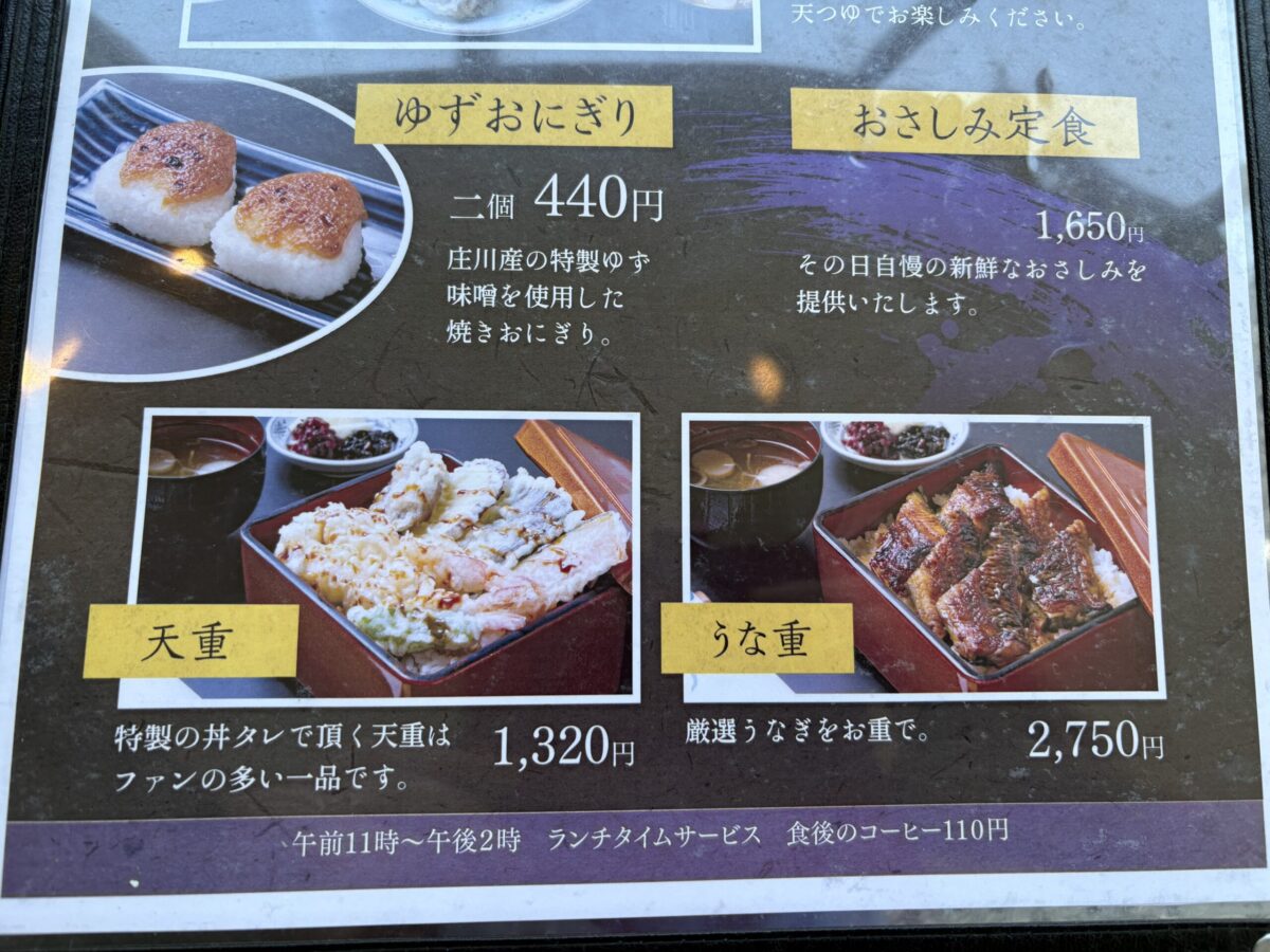 「ふなとの里」でお昼を味わい庄川の新緑を満喫してきました♪