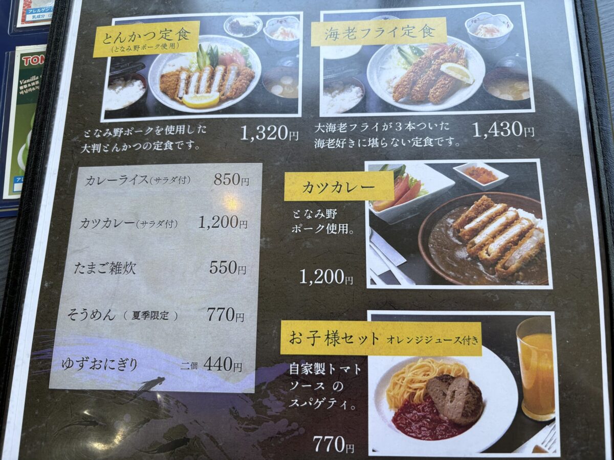 「ふなとの里」でお昼を味わい庄川の新緑を満喫してきました♪