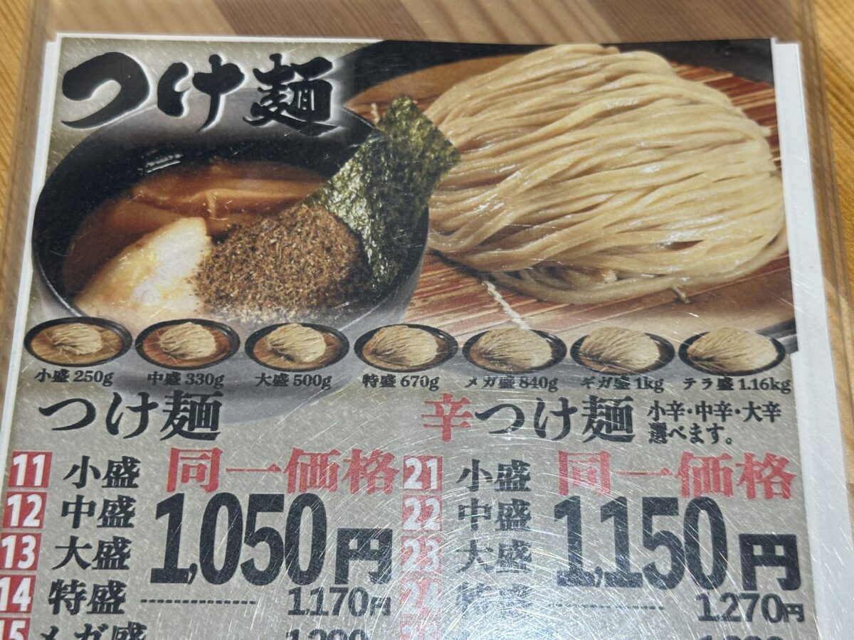 是・空　高岡六家店