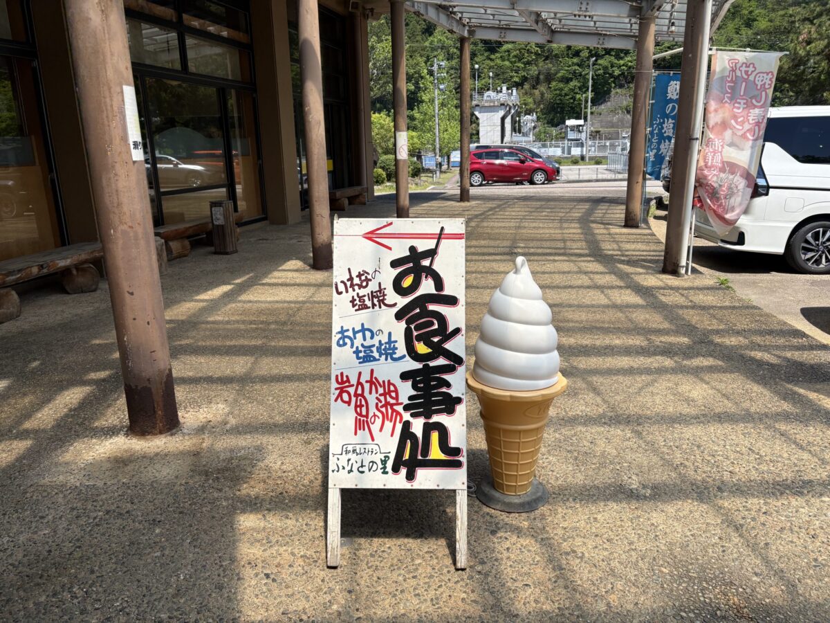 「ふなとの里」でお昼を味わい庄川の新緑を満喫してきました♪