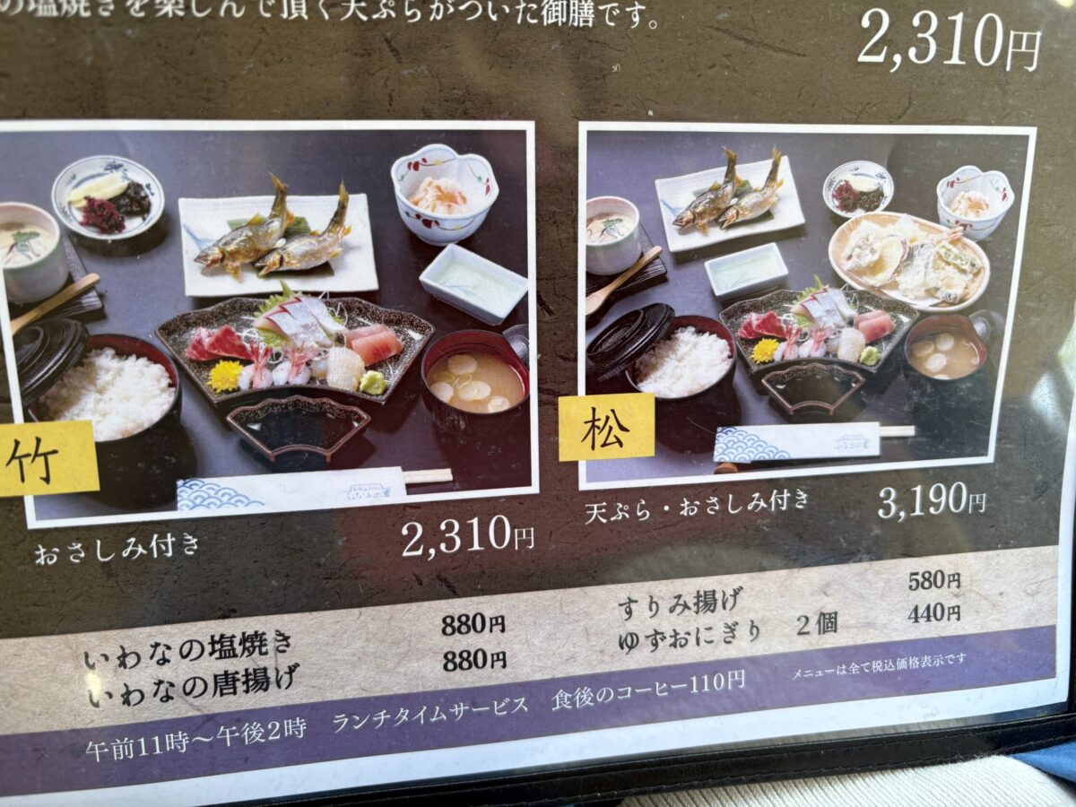 「ふなとの里」でお昼を味わい庄川の新緑を満喫してきました♪