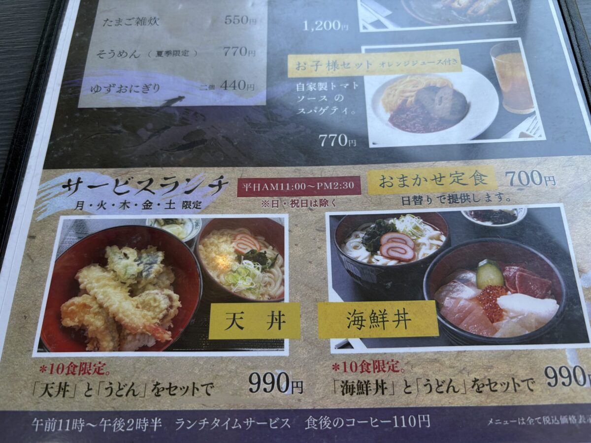 「ふなとの里」でお昼を味わい庄川の新緑を満喫してきました♪