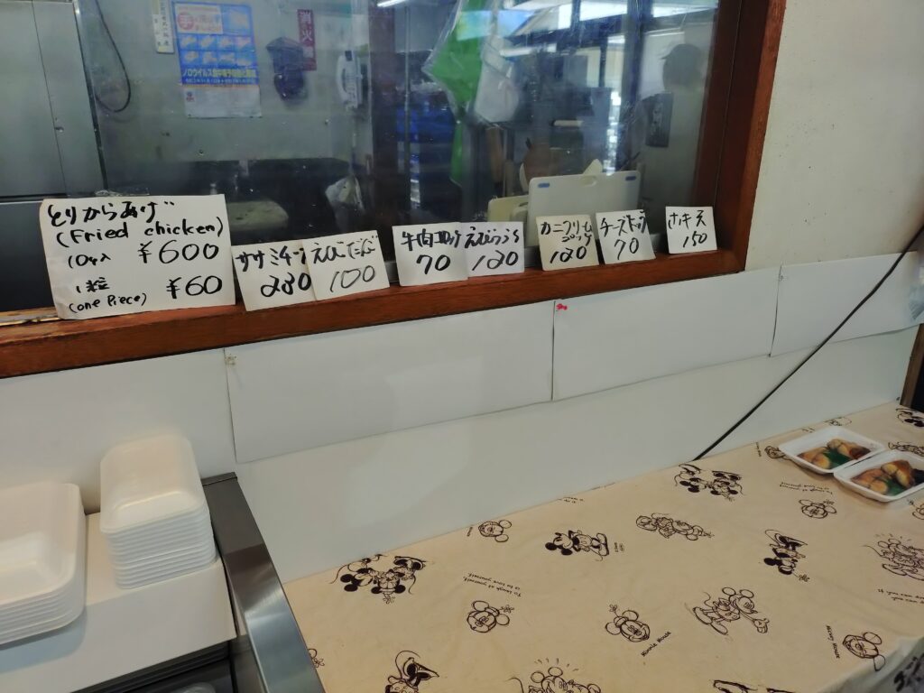 北口商店