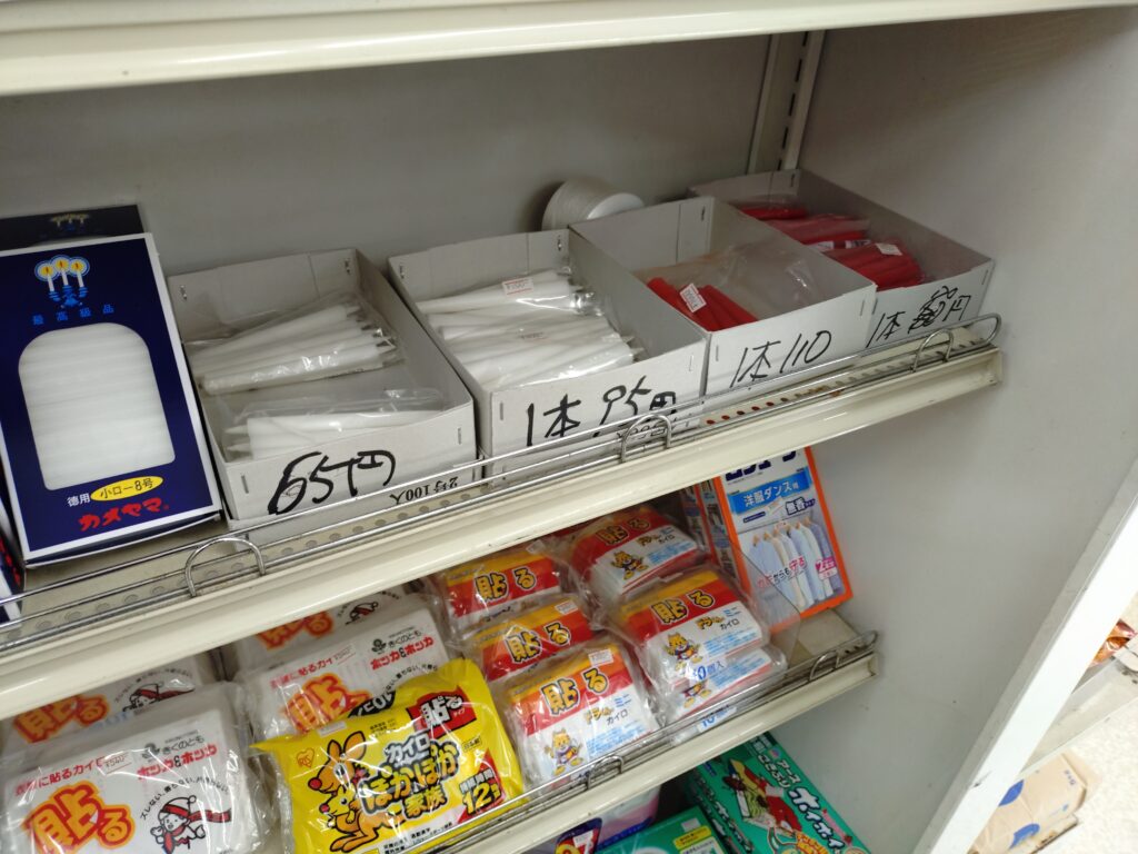 北口商店