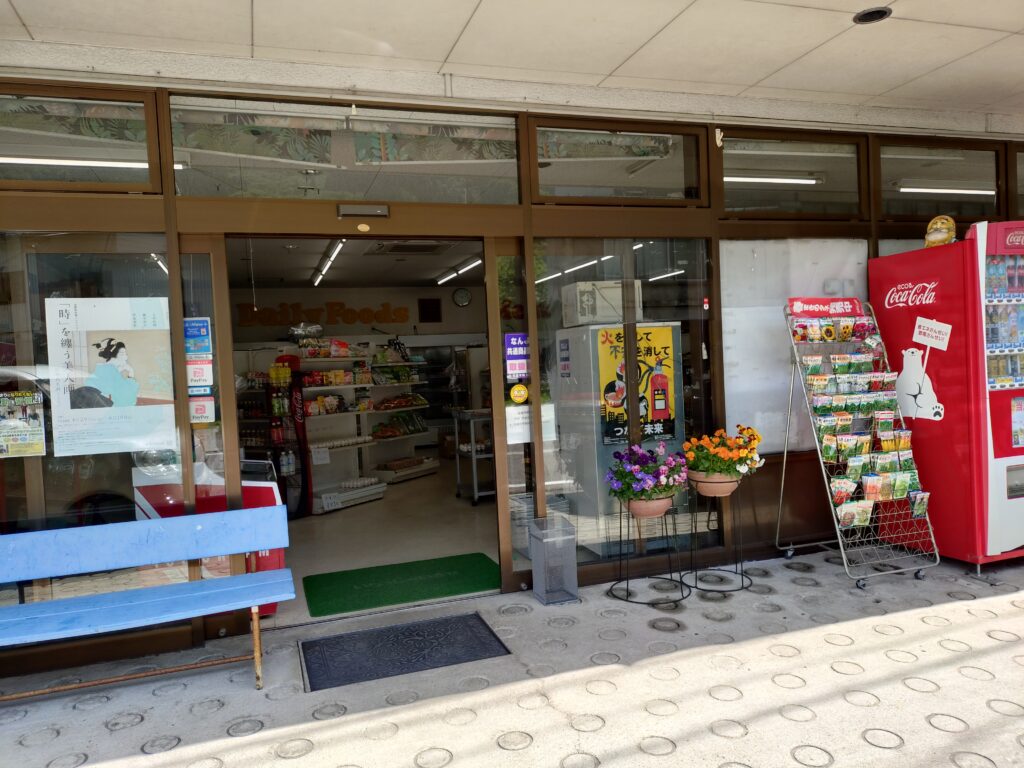 北口商店