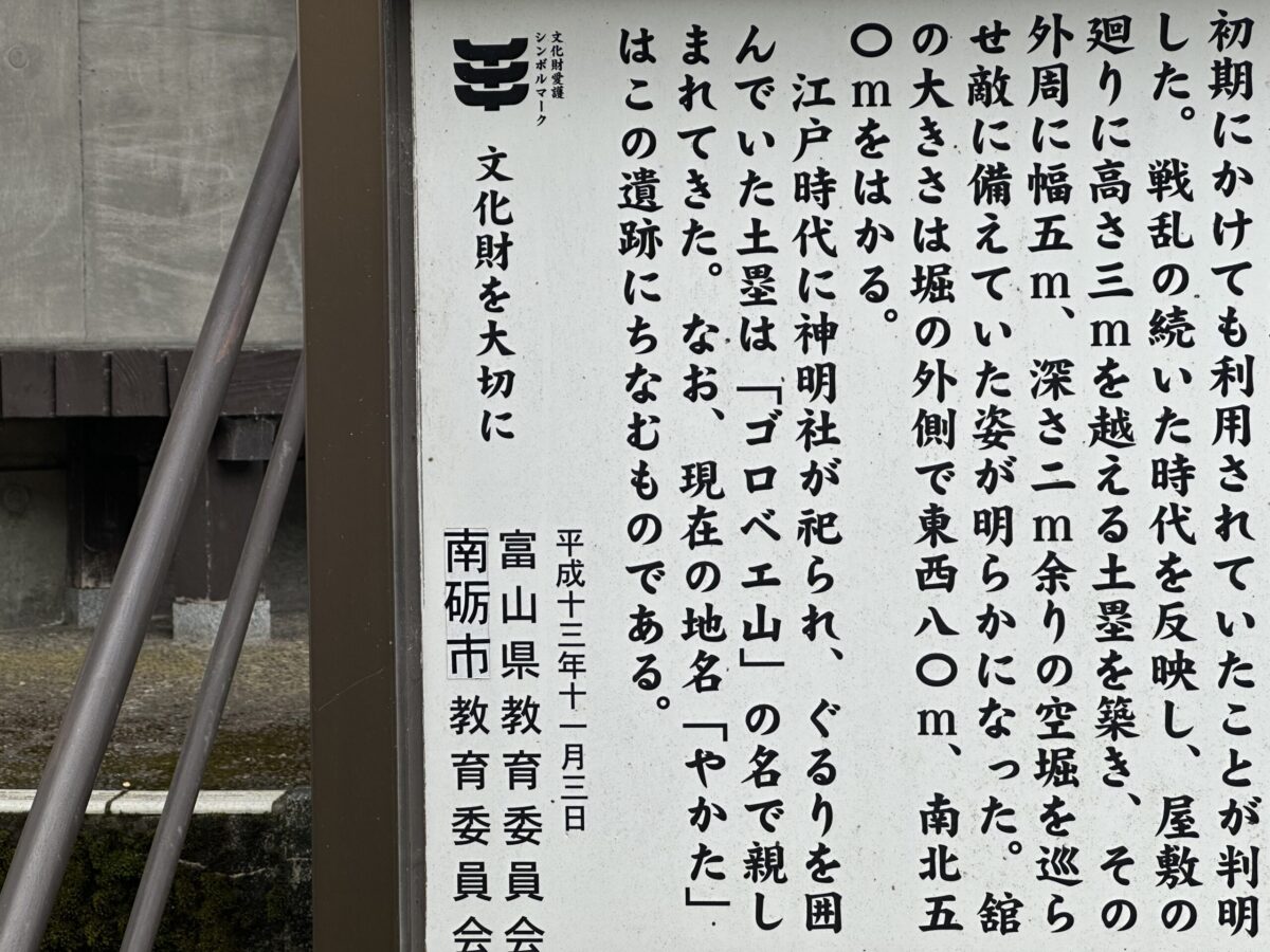 寺家新屋敷古舘跡