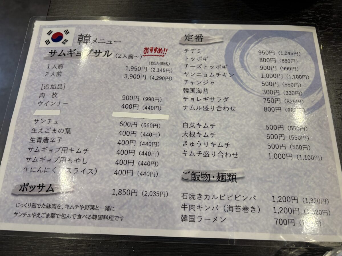 砺波の和韓亭煌（ひかり）さんは日本と韓国のグルメ、どちらも楽しめる！