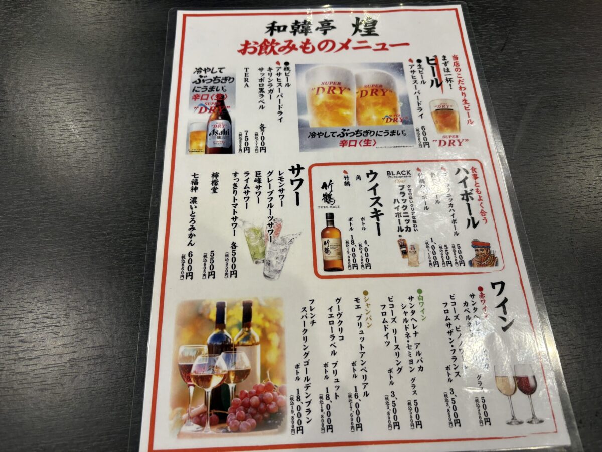 砺波の和韓亭煌（ひかり）さんは日本と韓国のグルメ、どちらも楽しめる！