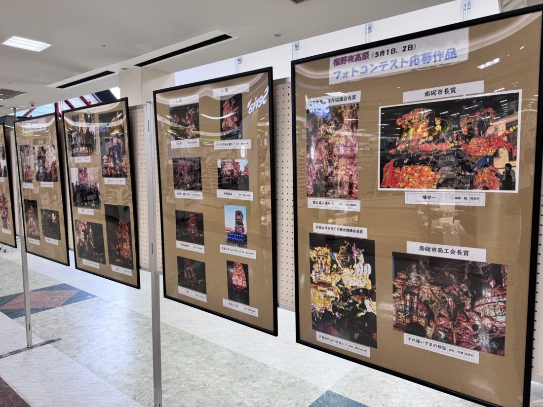 福野夜高祭のフォトコンテスト応募作品が展示されてた。