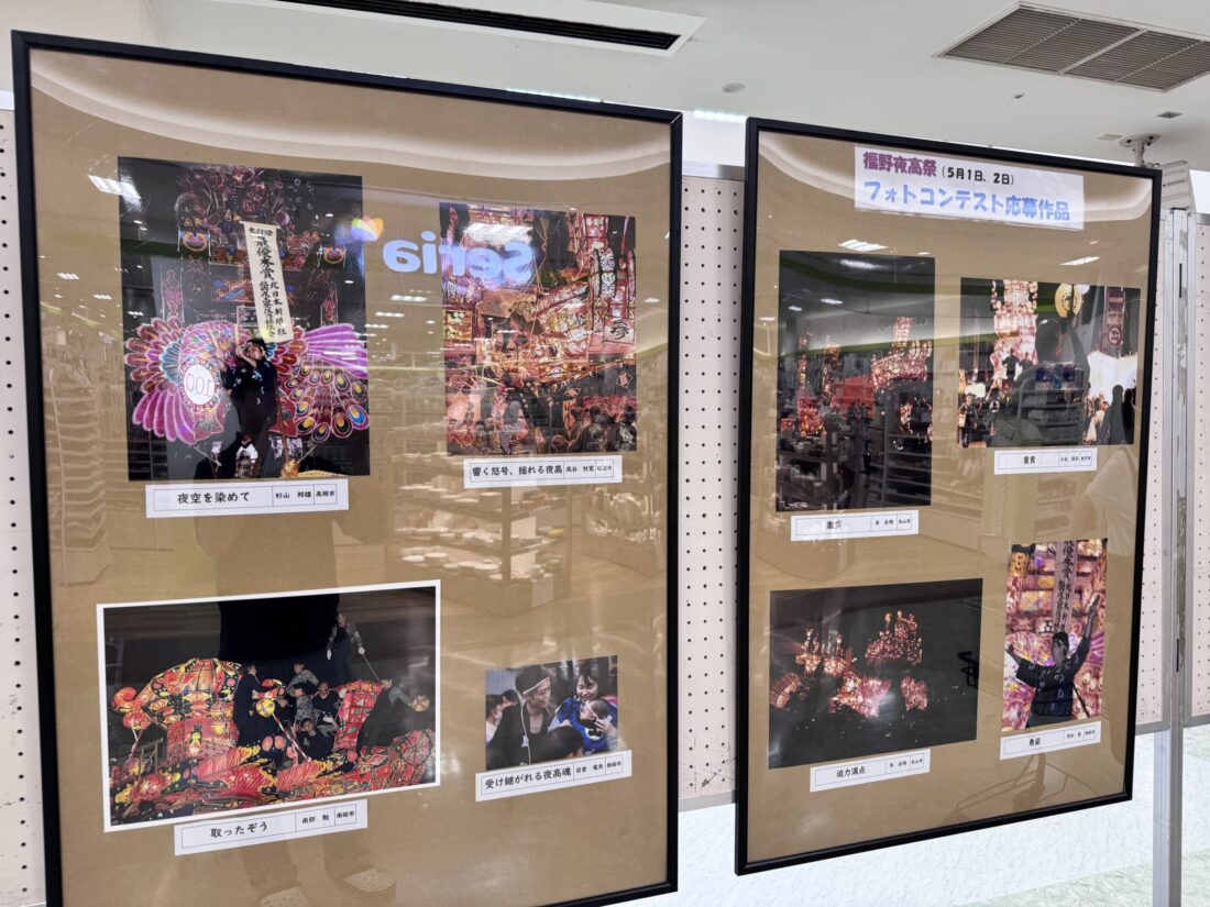 福野夜高祭のフォトコンテスト応募作品が展示されてた。
