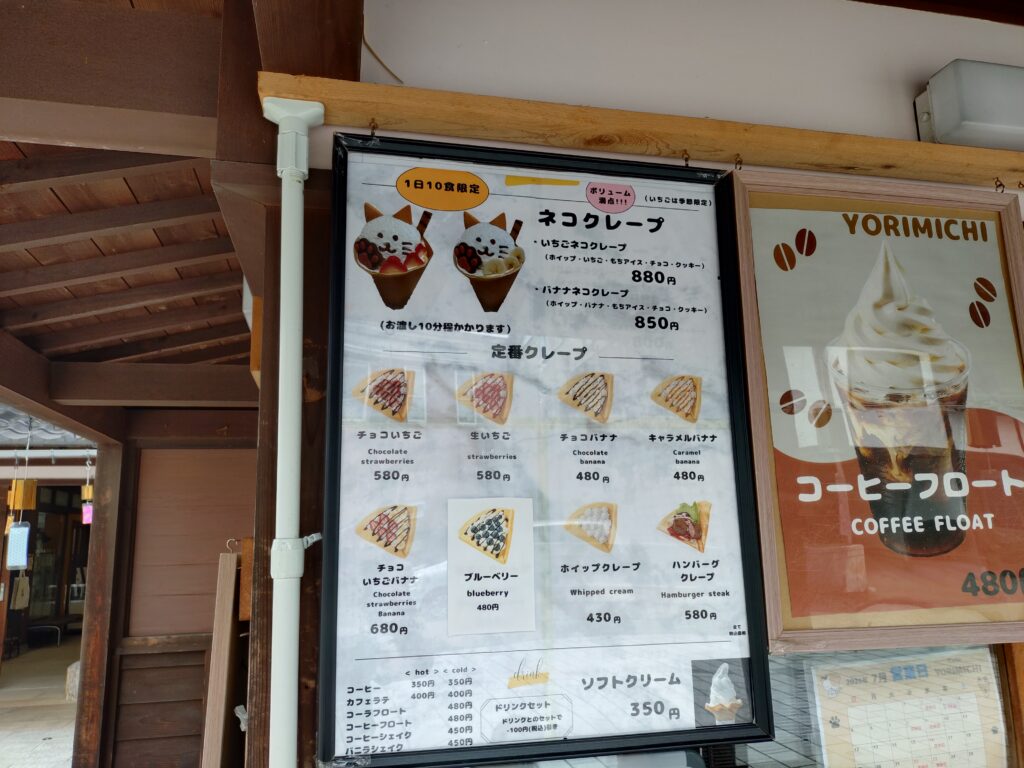 クレープ Yorimichi