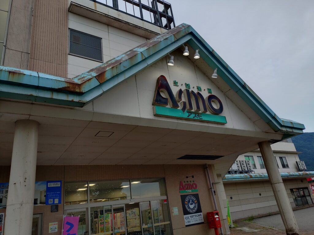 アスモの看板に鳥