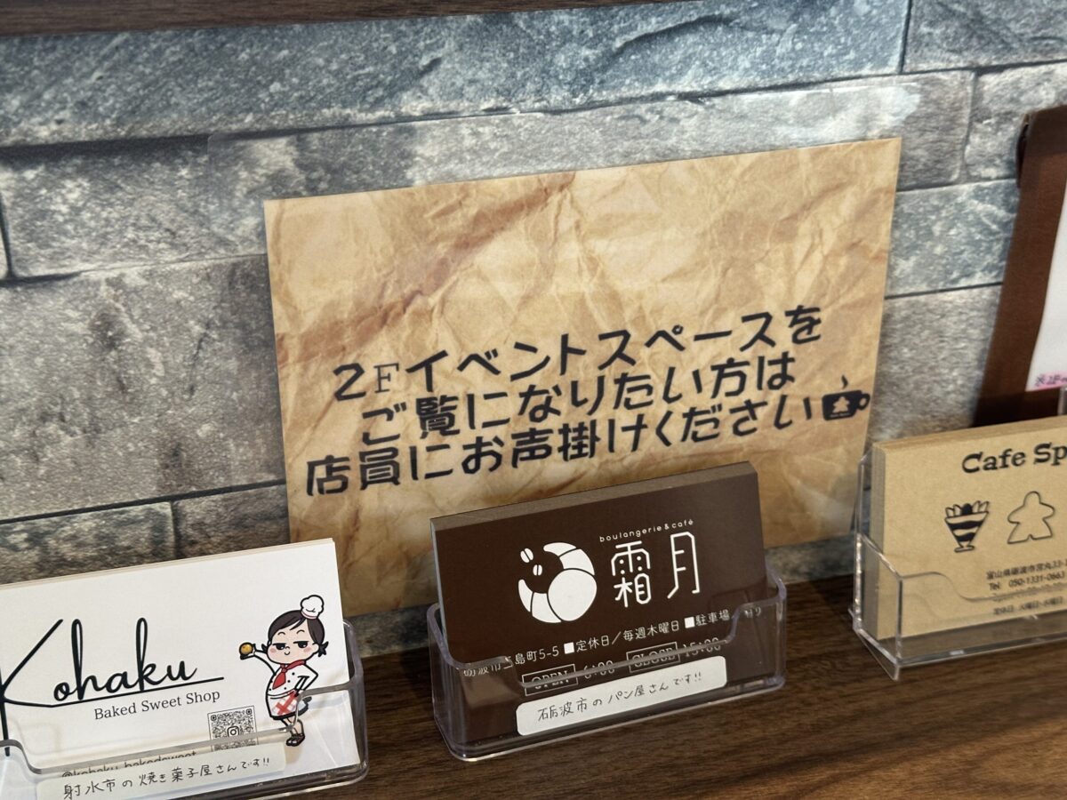カフェシュピール