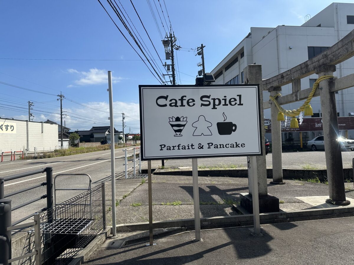 カフェシュピール