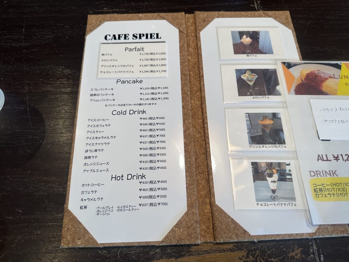 カフェシュピール