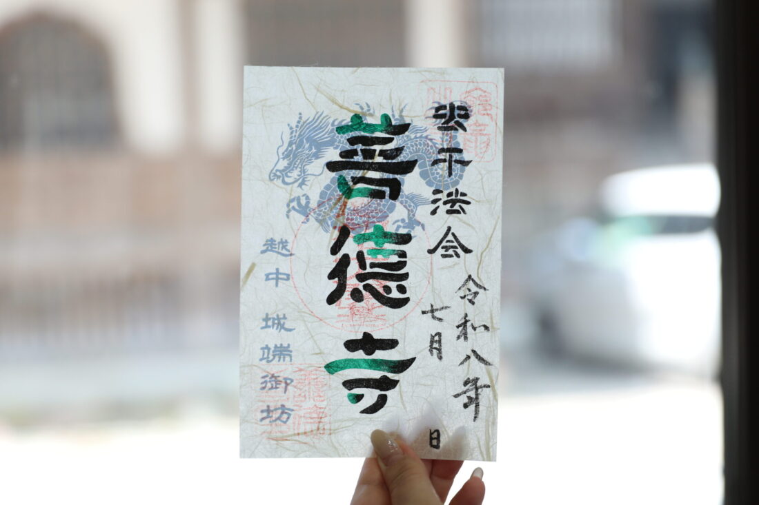 善徳寺の虫干法会が始まったよ。特別な御朱印もあった。