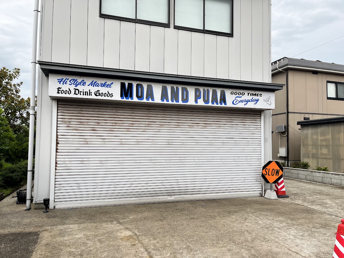 MOA&PUAAの外観