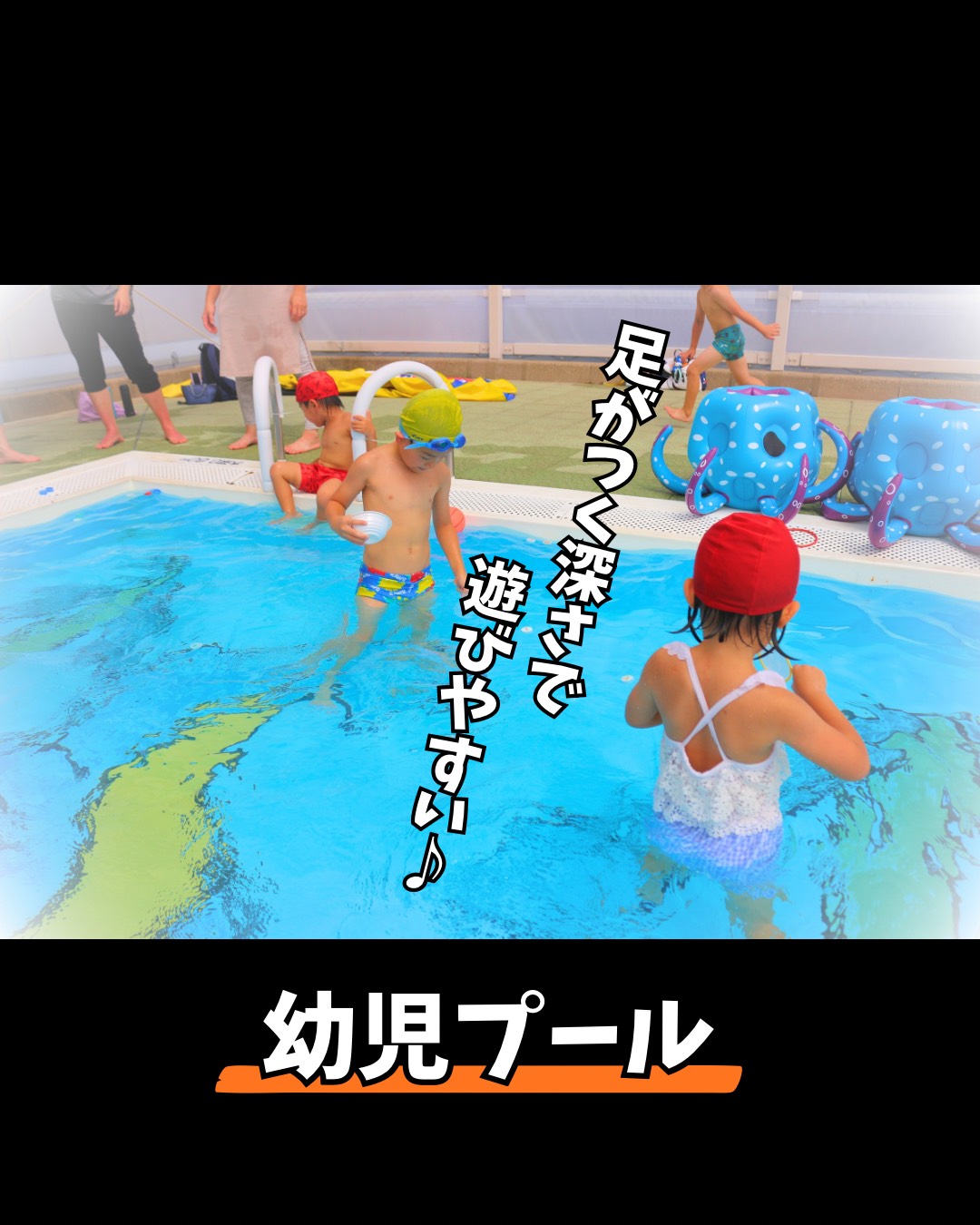 南砺市のプールで子供向けのイベントがあるよ。