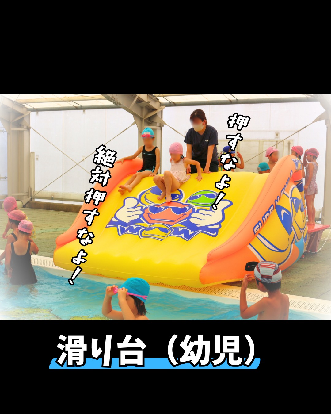 南砺市のプールで子供向けのイベントがあるよ。
