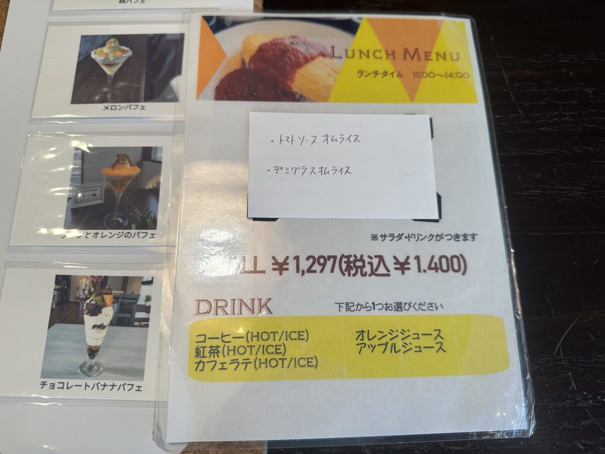 カフェシュピール