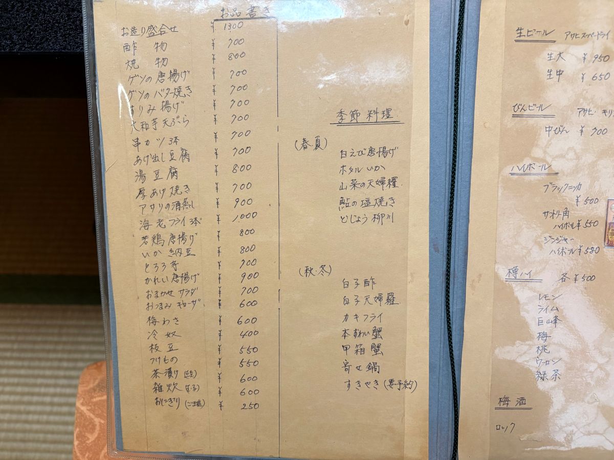 小矢部にある柚子さんで美味しいお料理を堪能してきました♪