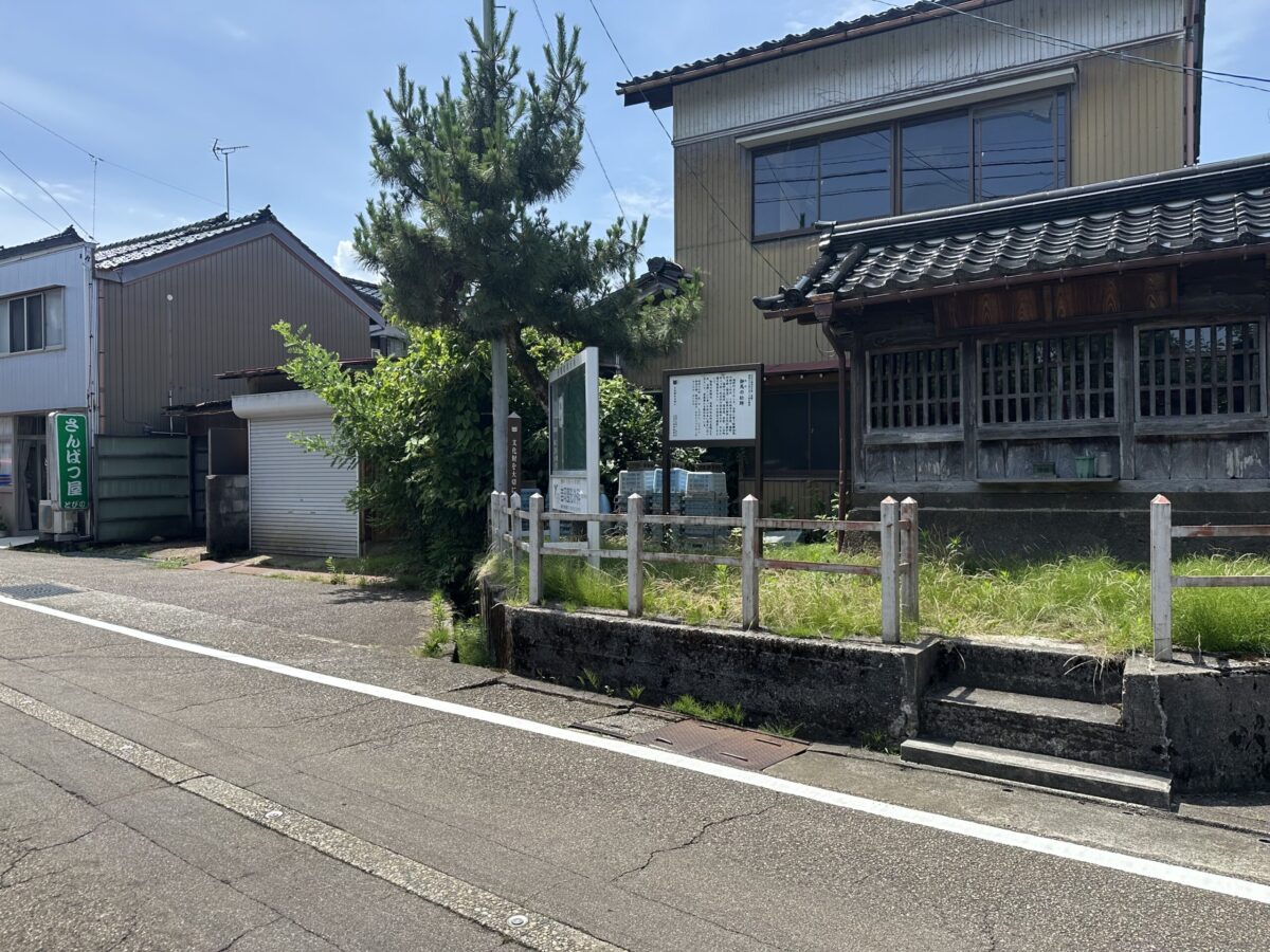 御馬の松跡