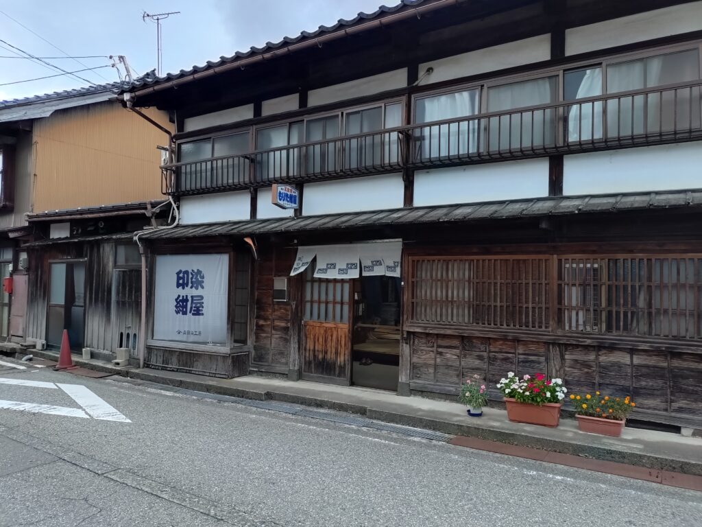 森田染工房