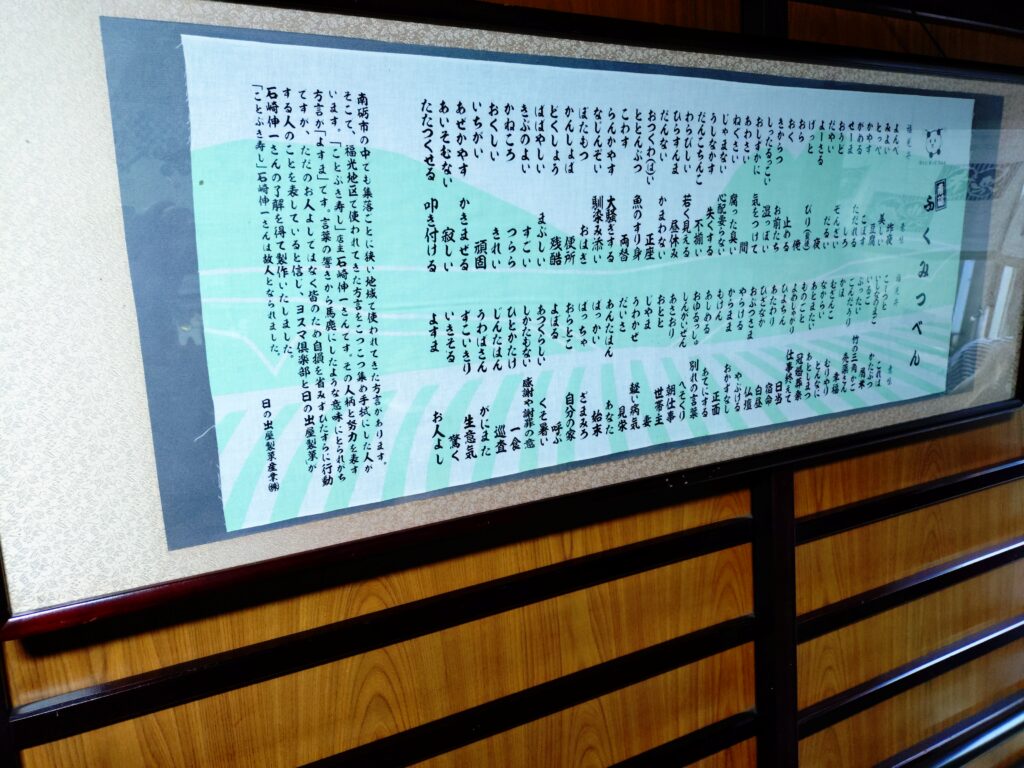 森田染工房