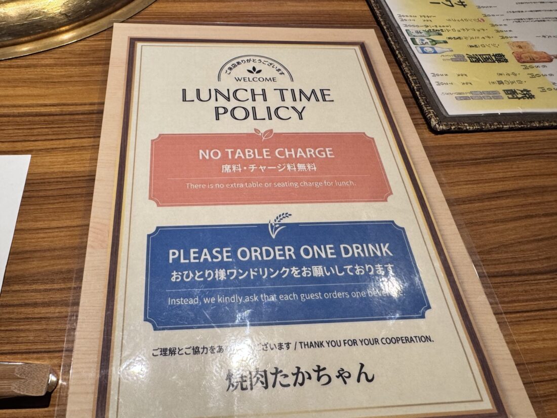 砺波市の焼肉たかちゃんは、ちょっと贅沢したいときのランチにぴったり。