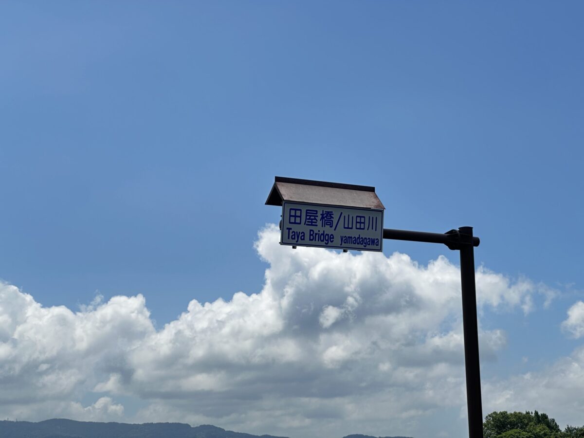 田屋河原古戦場