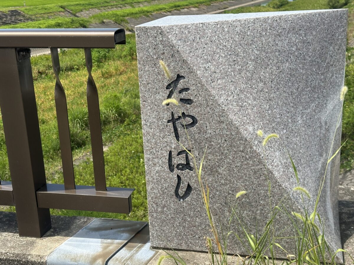 田屋河原古戦場